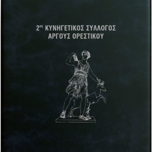 ΘΗΚΕΣ ΕΓΓΡΑΦΩΝ ΟΔΗΓΗΣΗΣ - ΑΣΦΑΛΕΙΑΣ