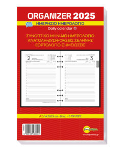 ORGANIZER REFILLS